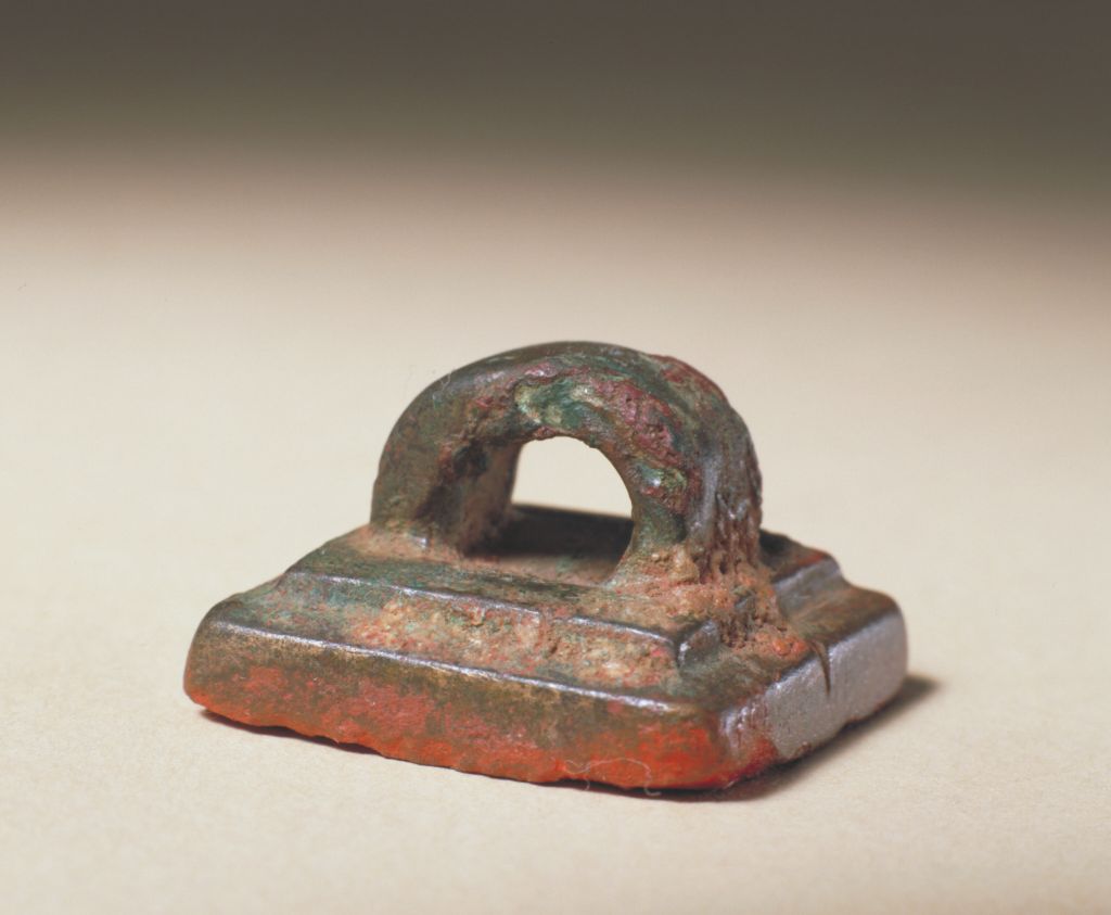 “『0116』邑尉印”铜印全形